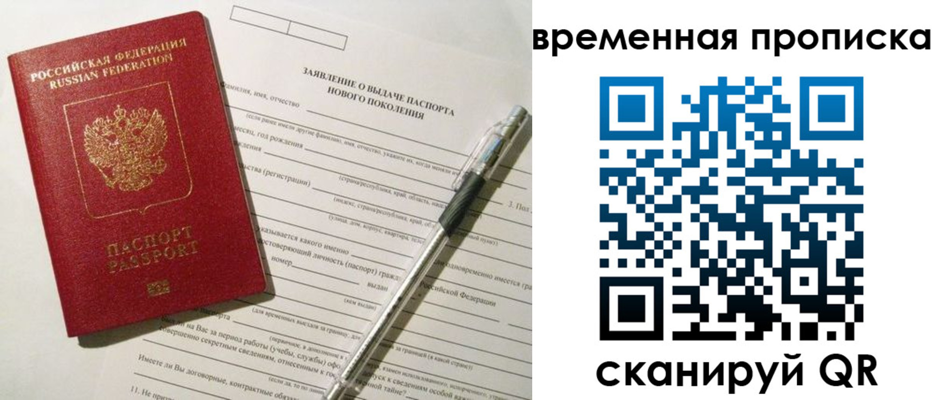 прописка иностранных граждан в Катав-Ивановске