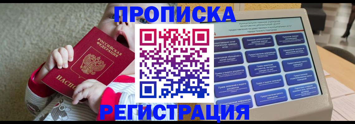 временная регистрация поиск в Катав-Ивановске