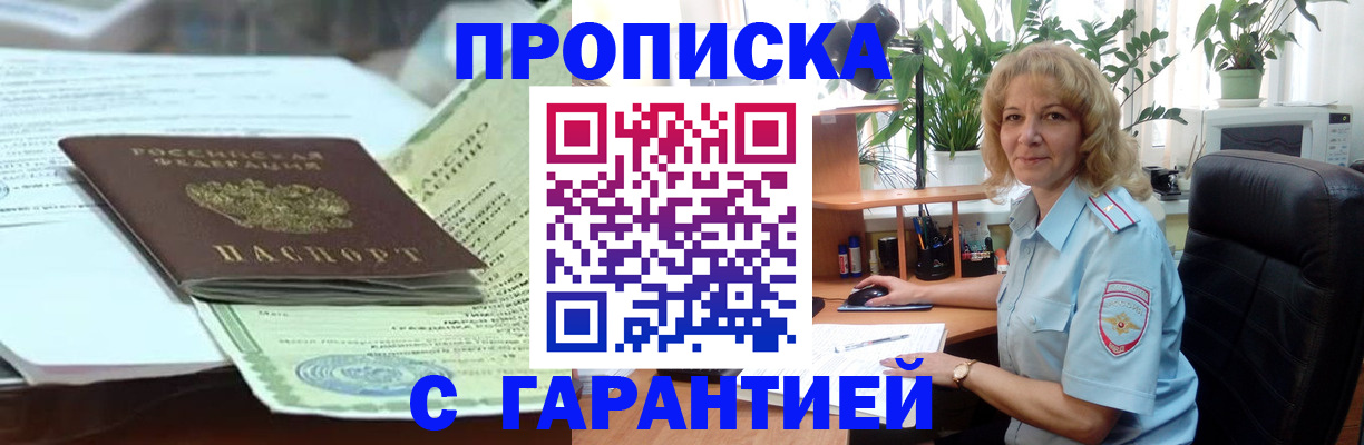 прописка для военкомата в Катав-Ивановске